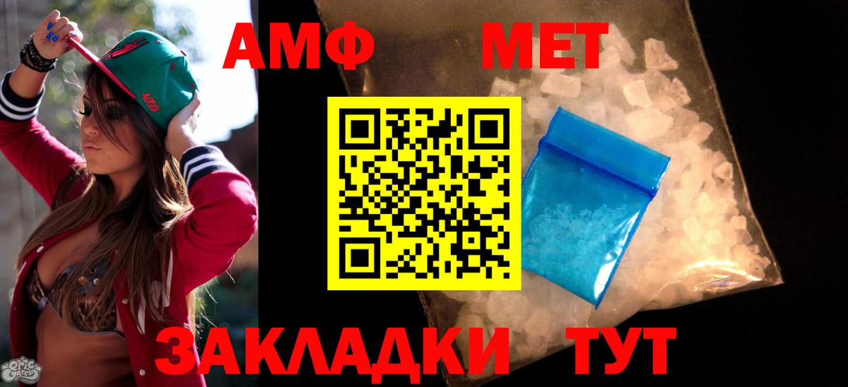 АМФЕТАМИН 97% Пермь
