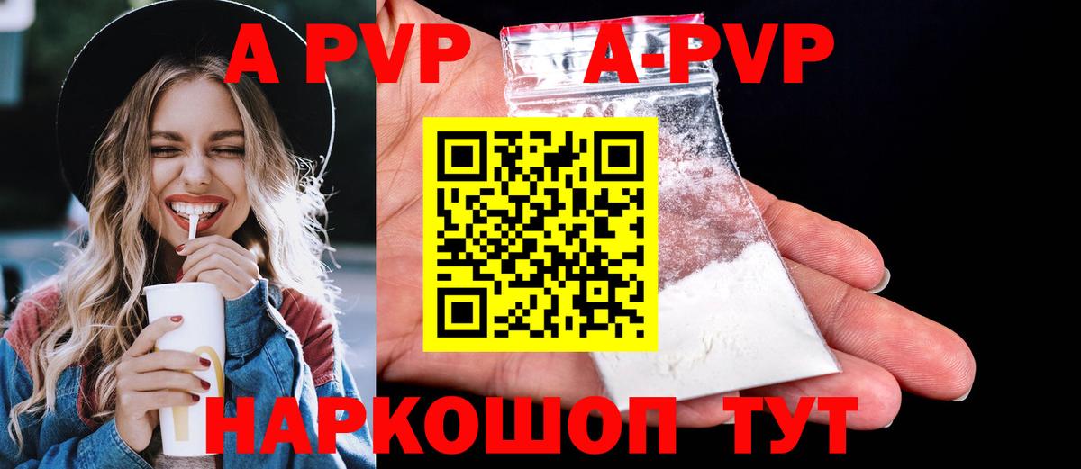 Альфа ПВП Соль  Alpha PVP Соль  Альфа ПВП VHQ  купить   Вход с VPN  Пермь  Alpha-PVP 