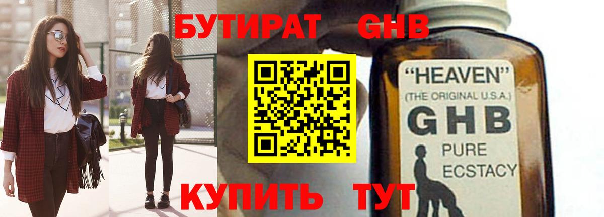Пермь  Бутират Butirat  Вход с VPN 