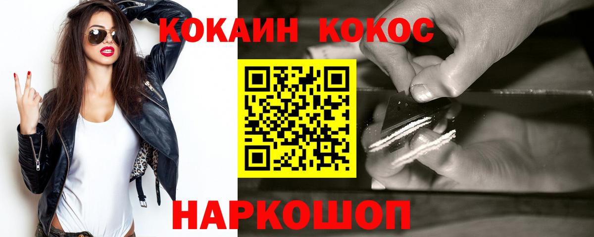 Кокаин FishScale Пермь