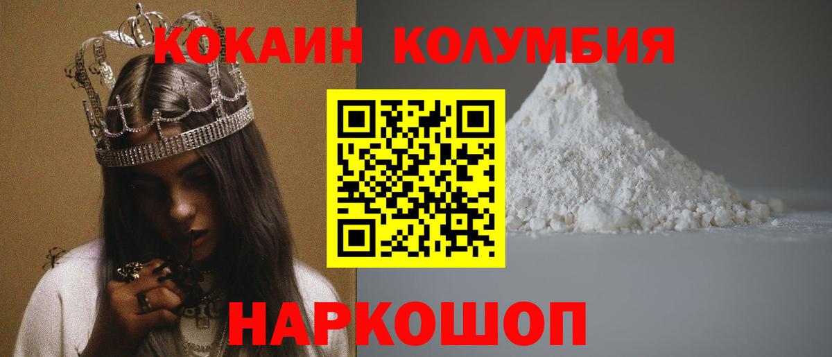 Пермь  COCAIN  Вход с VPN  купить закладку  КОКАИН Перу  Кокаин Колумбийский 