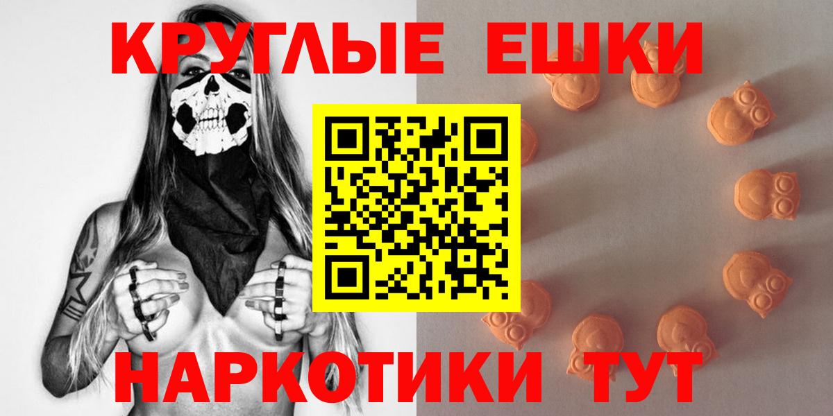 ЭКСТАЗИ VHQ  наркота  Экстази 250 мг  Пермь  Вход с VPN  ЭКСТАЗИ 