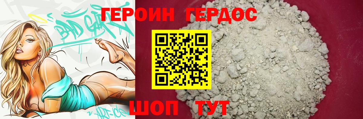 ГЕРОИН VHQ Пермь