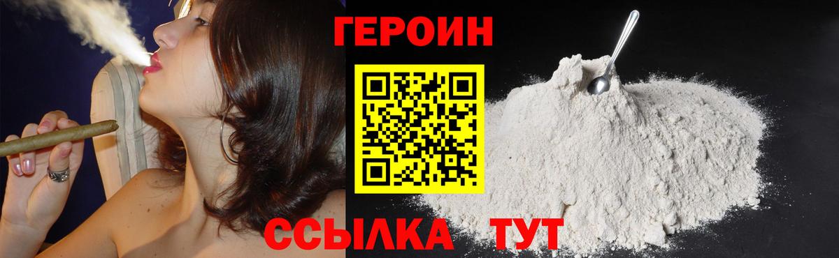Героин Афган  Вход с VPN  Героин  Пермь 