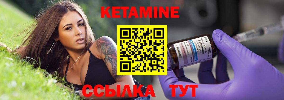 Кетамин ketamine  КЕТАМИН VHQ  OMG как зайти  Пермь  Вход с VPN 