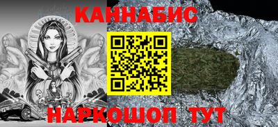 каннабис Лесосибирск