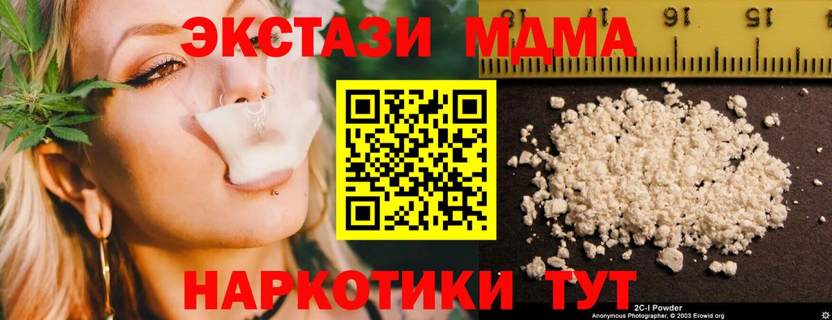 Пермь  МДМА VHQ  Вход с VPN  MDMA  MDMA кристаллы 
