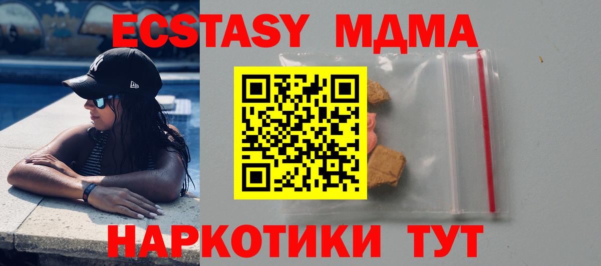 MDMA молли Пермь