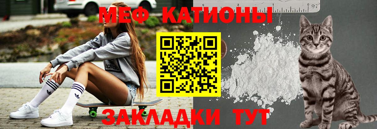 Мефедрон мука Пермь