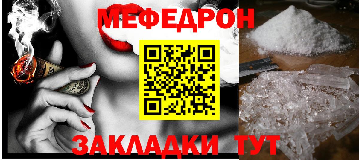 Меф  Вход с VPN  Мефедрон кристаллы  Пермь  МЕФ мяу мяу  Мефедрон 