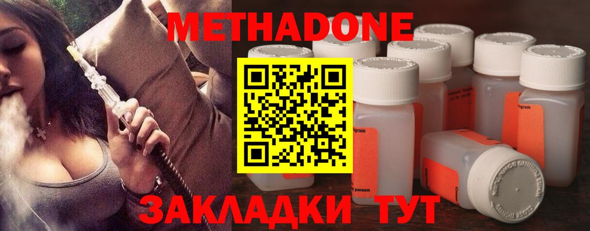 МЕТАДОН мёд Пермь