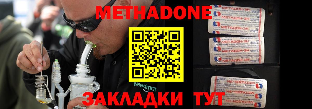 Пермь  МЕТАДОН мёд  Вход с VPN  Метадон белоснежный 