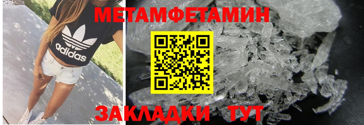 МЕТАМФЕТАМИН Декстрометамфетамин 99.9%  МЕТАМФЕТАМИН Декстрометамфетамин 99.9%  Вход с VPN  Пермь 