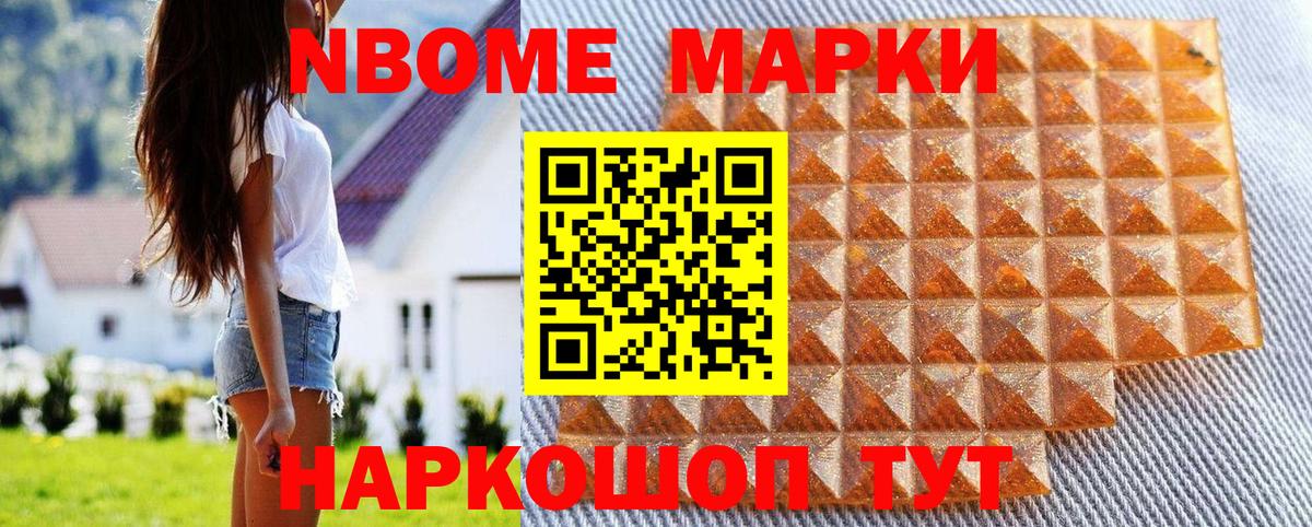 Марки N-bome 1500мкг  Марки N-bome 1500мкг  Вход с VPN  Марки NBOMe  Пермь 