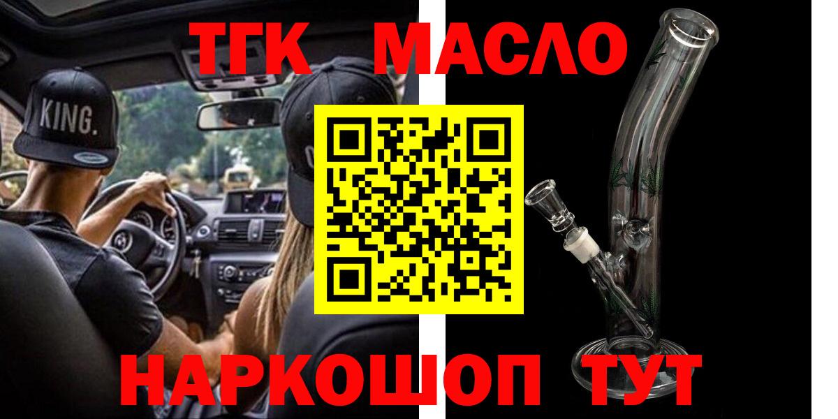 ТГК вейп с тгк  Вход с VPN  Пермь 