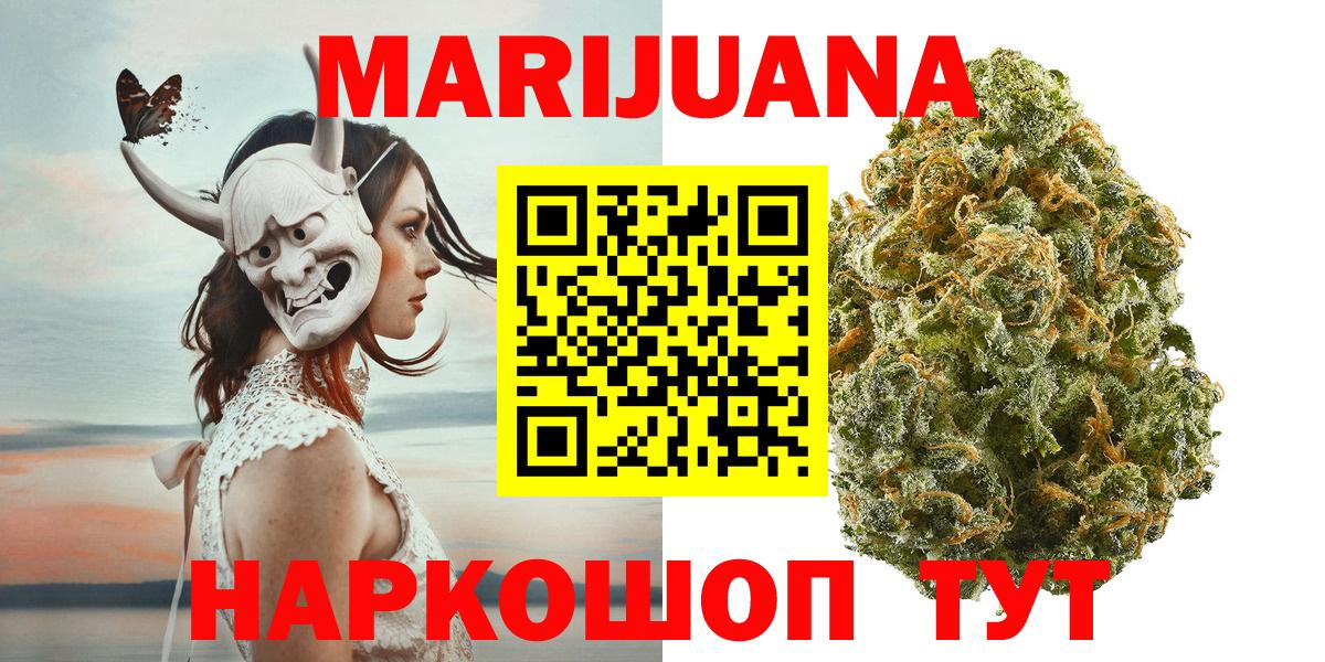 Канабис марихуана  Бошки Шишки индика  Пермь  МАРИХУАНА тримм  МАРИХУАНА LSD WEED  Вход с VPN 